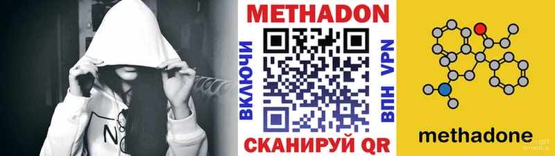 МЕТАДОН methadone  Жирновск 
